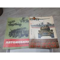 Оружие Победы@Авто в боевом строю ОДНИМ ЛОТОМ