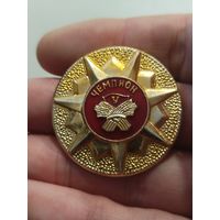 Чемпион урожай,крупный