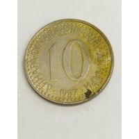 Югославия 10 динар 1987