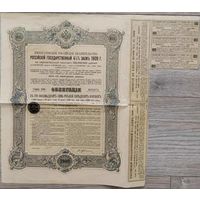 Государственный 4 1/2% заем 1909 г. Облигация в 187 рублей 50 копеек.