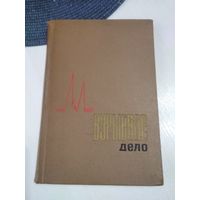 Взрывное дело (взрывные работы в разведочной геофизике). /48