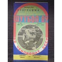 Динамо Минск - Жальгирис (Вильнюс) 14.05.1989