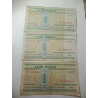 1 рубль Беларусь 2000 года. Серия БЕ , БК , ГВ .