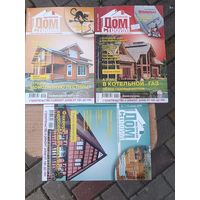 Три журнала про строительство