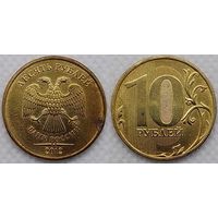 10 рублей 2012 г Россия
