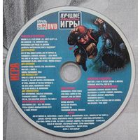 Диск от игрового журнала. Лучшие компьютерные игры