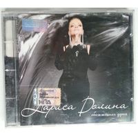 CD Лариса Долина – Обожжённая Душа (2006)