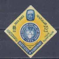 [2119] Аден,Куати 1966. Спорт.Футбол.Чемпионат мира. Концовка серии. МН. Кат.3,5 е.
