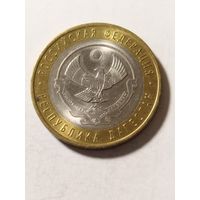 Россия 10 рублей Республика Дагестан 2013