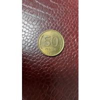 Монета 50 рублей 1993 лмд немагнит. Россия. Неплохая!
