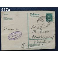 Почтовая карточка. Германия. 1929г.