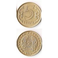 5 тенге Казахстан  2012 год