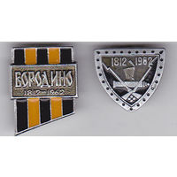 150 лет с начала Отечественной войны 1812 года (1812-1962).