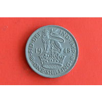Великобритания 1 шиллинг 1948 с 1 руб
