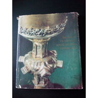 Книга "Заславский историко-археологический заповедник"