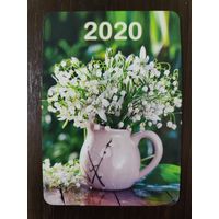 Календарик Ландыши 2020г