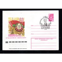 Художественный маркированный конверт СССР со спецгашением N 13112 (09.10.1978) 60 лет Белорусской ССР и Компартии Белоруссии