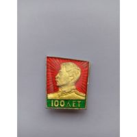 100 лет Сталину. Легкий.