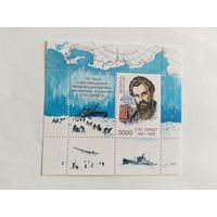 Беларусь  2001   бл. О.Ю.Шмидт