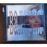 Валерия – Самое лучшее