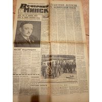 Газета-Вечерний Минск"90 лет со дня рождения Янки Купалы"\3