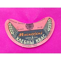 Московский хлебный квас. Лида.