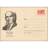 Художественный маркированный конверт СССР N 5228 (1967) Армянский писатель Дереник Демирчян  1877-1956