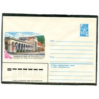 СССР 1982. ХМК, Конверт. Грузинская ССР. Боржом-парк. Железнодорожный вокзал