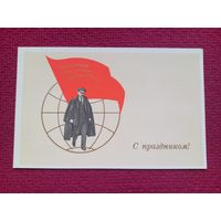 С Праздником! Ленин. Аврора. Чистая. Кр1.