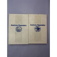 Анатоль кудравец аповесць апавяданни на белорусском языке