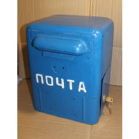 Ящик почтовый СССР для писем газет  с 1 рубля .