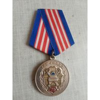 Медаль. 75 лет ГАИ. (Синяя сирена).