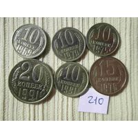 6 монет ссср