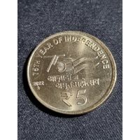 Индия 5 рупий 2022 Unc 75 лет Независимости