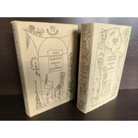 Ганс Христиан Андерсен. Сказки и истории. В 2 томах (1969г.)