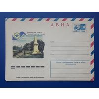 СССР 1975 ХМК худ.Оксман. Челябинская обл.Граница Европы и Азии.