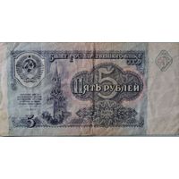 5 рублей