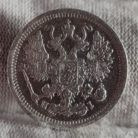 10 копеек 1877 год,  Александр II, НЕЧАСТЫЙ ГОД, ХОРОШИЕ!