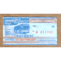Талон автобус Лида УР