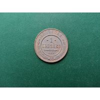1 копейка.