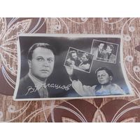 Артисты Балашов