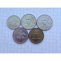 1 , 2 и 10 рублей , монеты России , 5 штук .