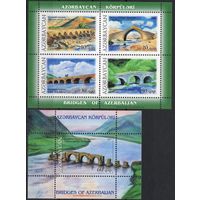 Азербайджан 2007. Мосты. Лист+блок (290)