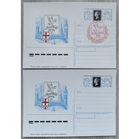 СССР 1990 г. ПК с ОМ.одним лотом. 0067