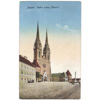 Открытка старинная