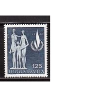 Югославия-1968(Мих.1316)  ** , Семья, Скульптура (одиночка)