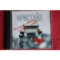 Фристайл - Прощай Навеки, Последняя Любовь (2002, CD)