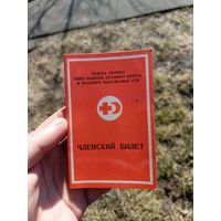Членский билет красный крест