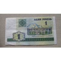 Б02-0424 1 Рубль Беларусь 2000 Серия ГВ