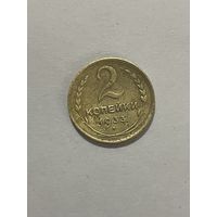 2 к 1933